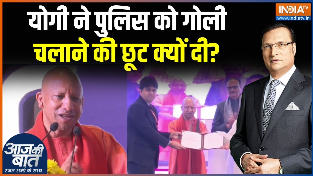 CM Yogi Adityanath Free Hand To UP Police: योगी ने यूपी में Encounter पर क्या जवाब दिया? | UP Crime