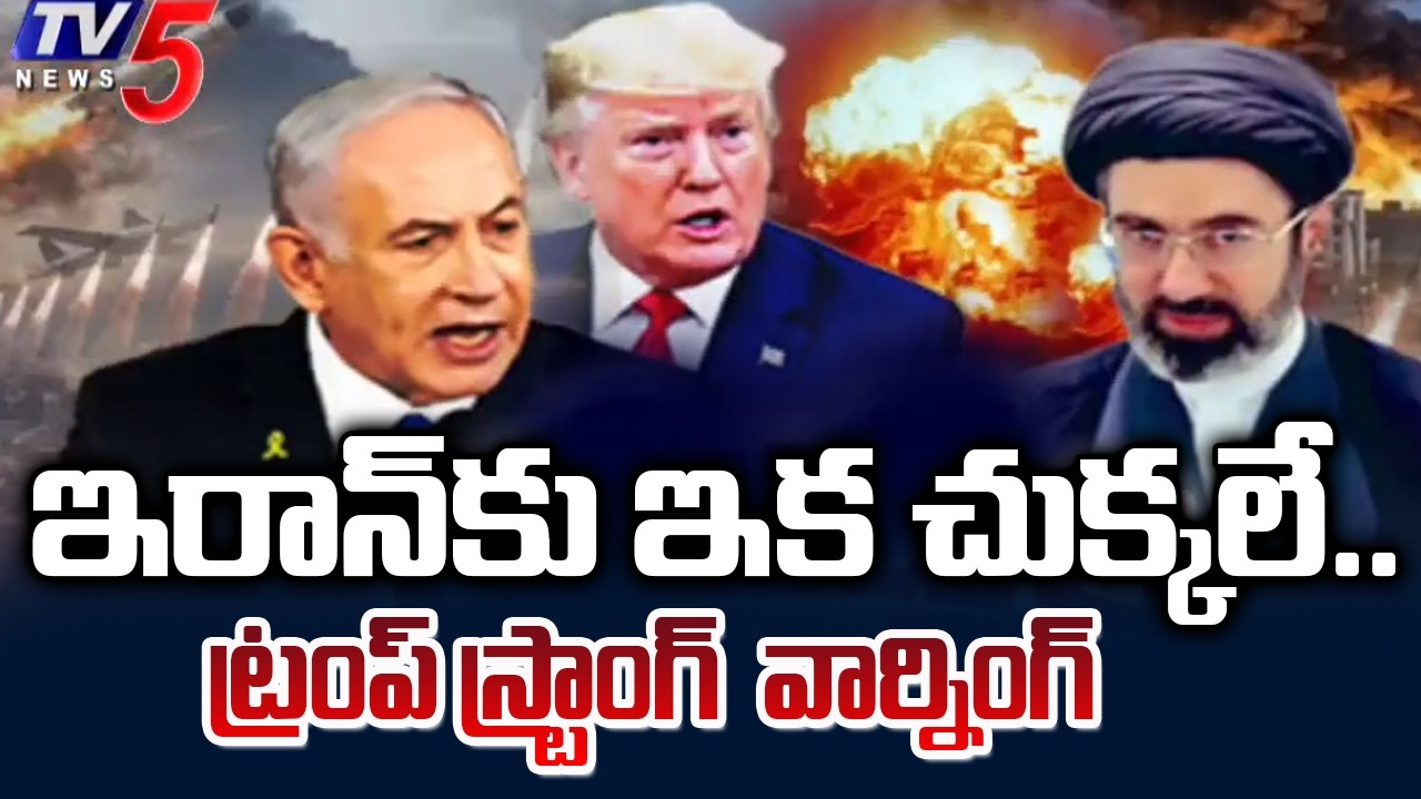 Donald Trump Warning to Iran | US Israel Iran Conflict Latest Updates | TV5 News