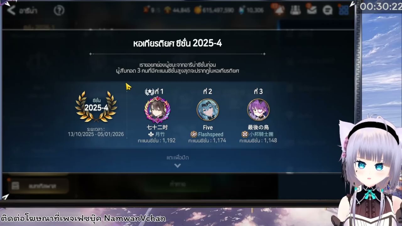 แนวทางการเล่นสำหรับ ผู้เล่นกลับมาเล่น - ไกด์เกม Epic Seven 2026 Ep.1