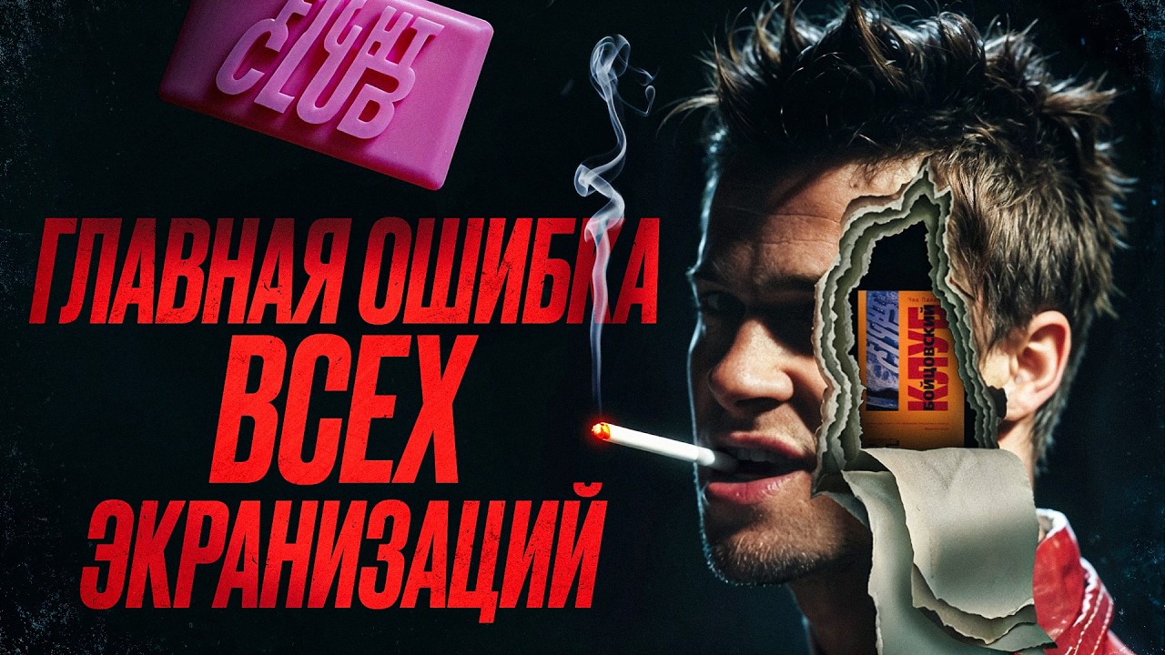 Почему экранизации почти всегда хуже книг? Вячеслав Корнев, Николай Жаринов, Арсений Дежуров