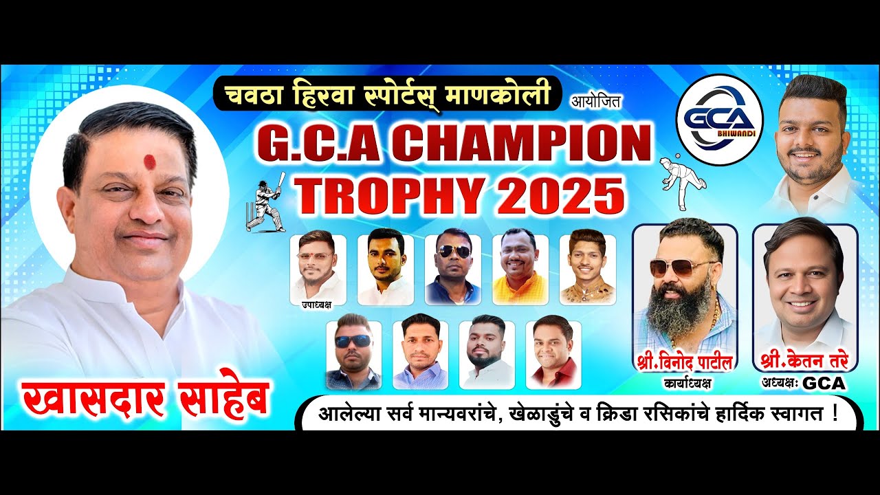 G.C.A. CHAMPION TROPHY 2025 | MANKOLI ( Day 4)