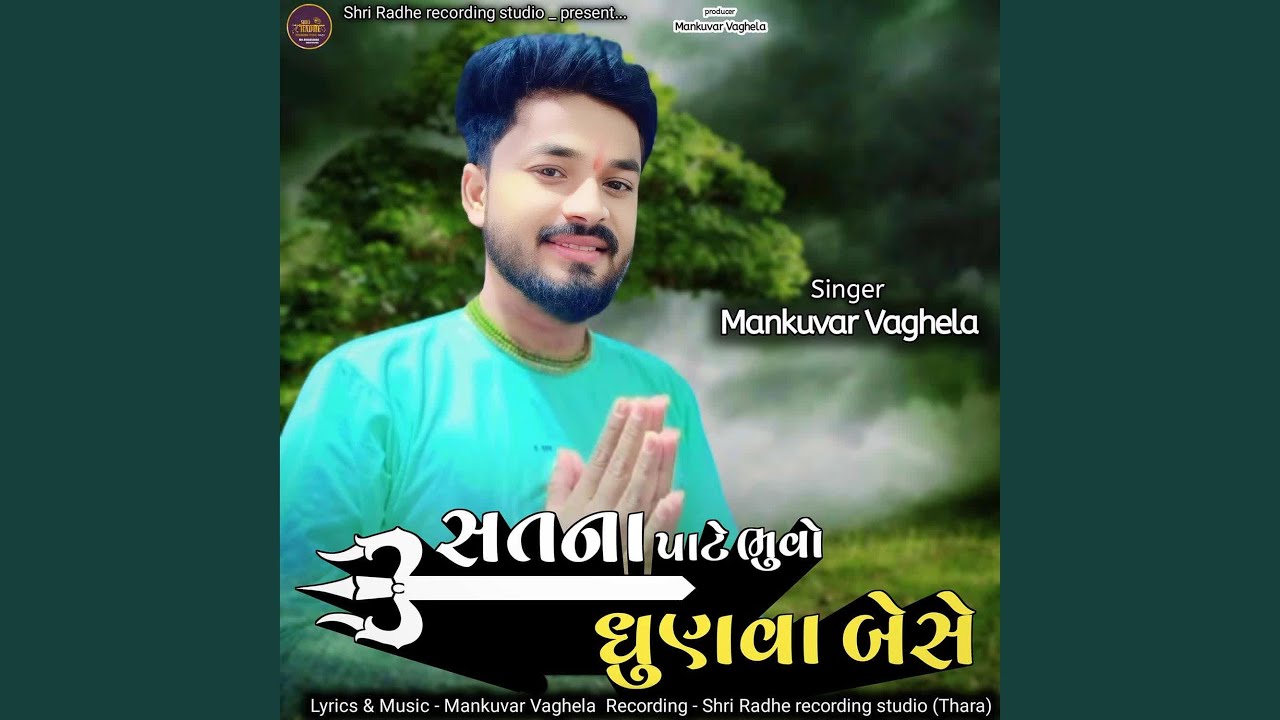 Sat Na Pate Bhuvo Dhunva Bese