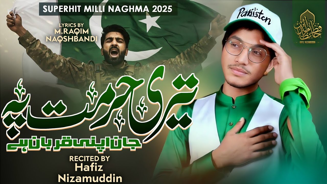 Teri Hurmat | A Soulful Pakistan Independence Day Song | ملی نغمہ 2025 | Hafiz Nizamuddin