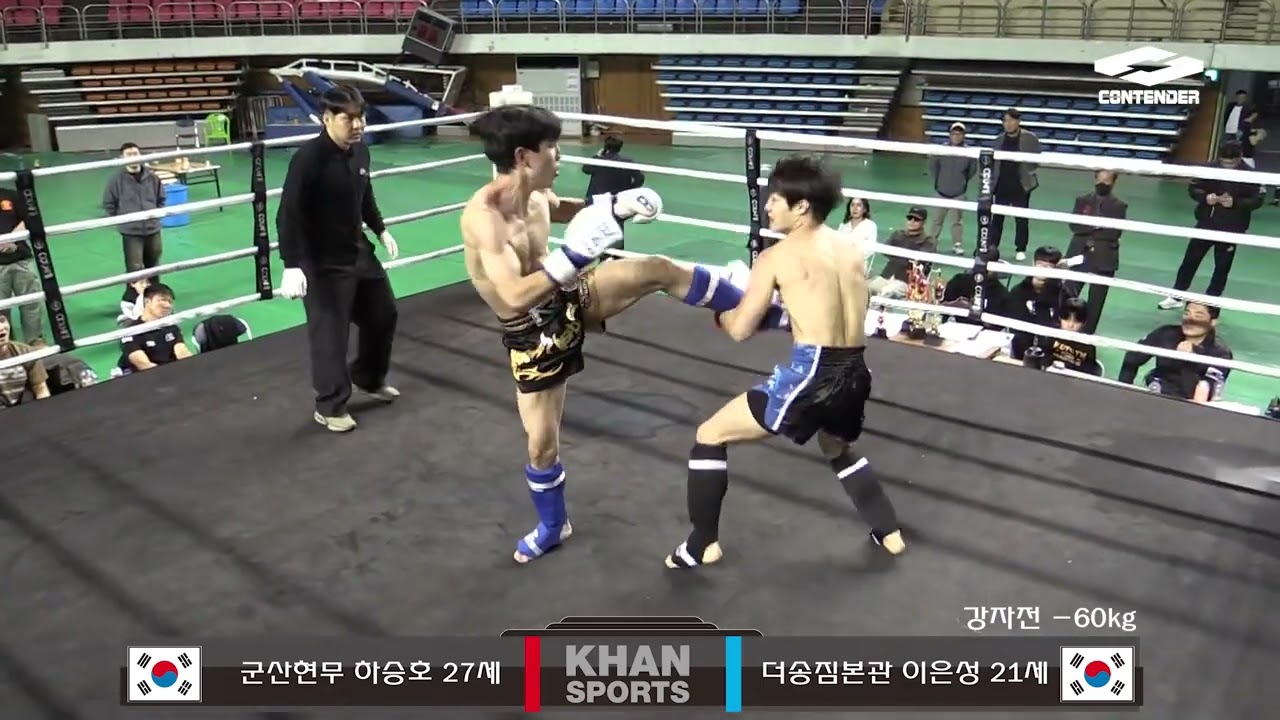 강자전 -60kg 군산현무 하승호 27세 vs 더송짐본관 이은성 21세 khansports TV