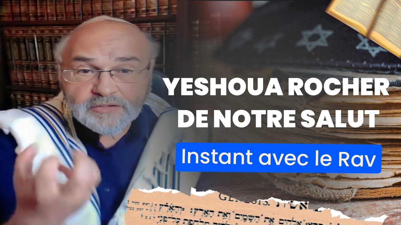Yeshoua rocher de notre salut | Rav Emmanuel Rodriguez | Un instant avec le Rav