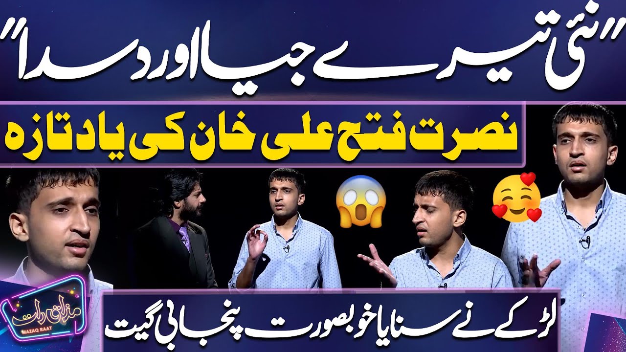 Nai Tera Jaya Aur Disda | Larke Ne Sunya Khubsurat Song😍💕😋 | Imran Ashraf | Mazaq Raat