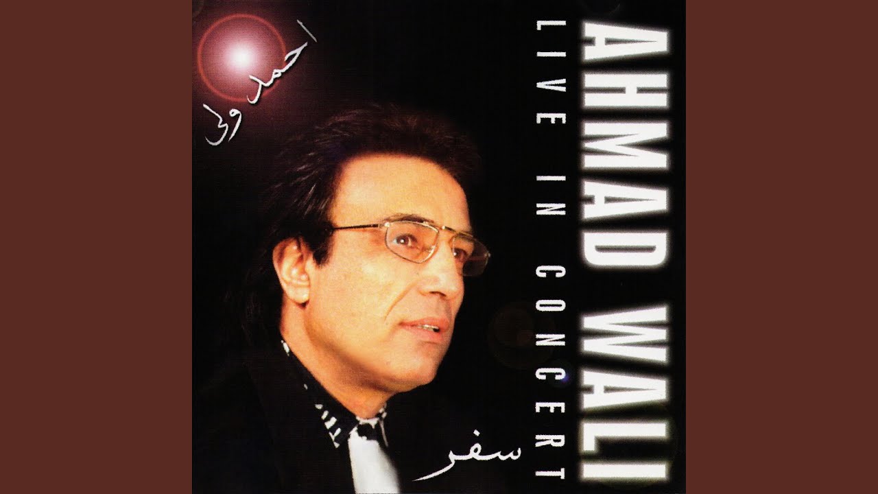 Aamadi آمدی