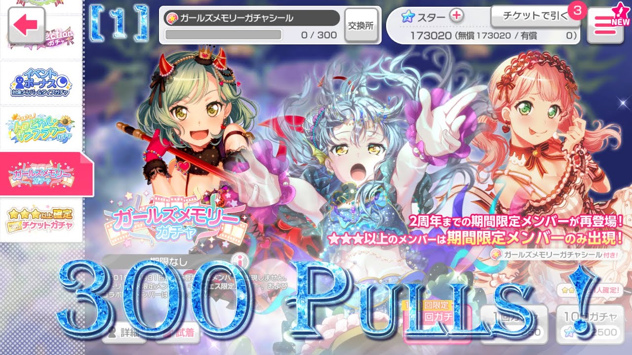 【Giveaway-1】BanG Dream ( Bandori ) - 300 Pulls on 