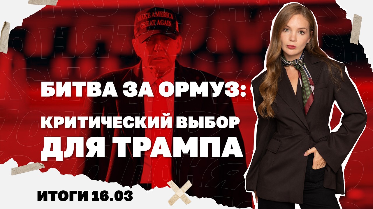 Чем опасна для США 