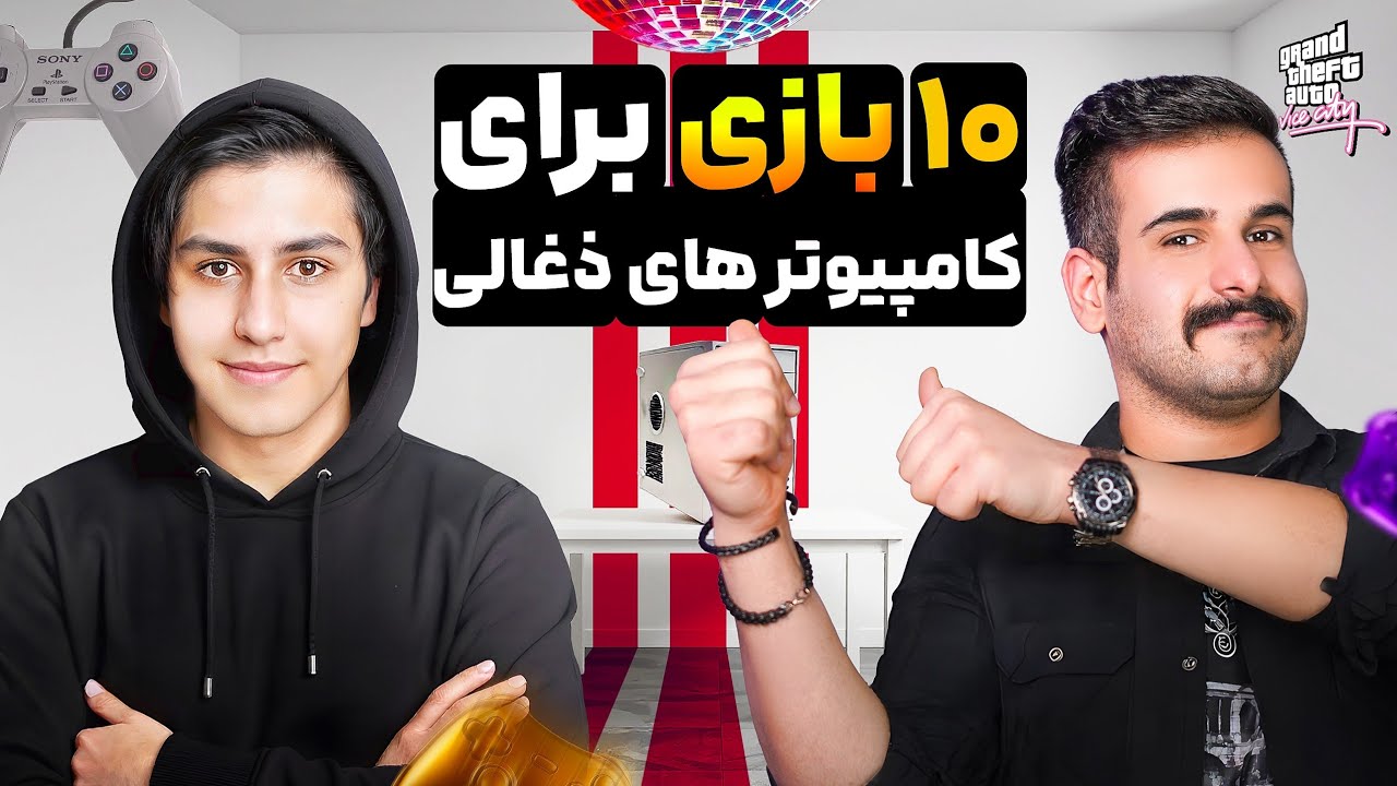 کامپیوتر ذغالی داری؟ این 10 تا بازی خفن رو بازی کن !!