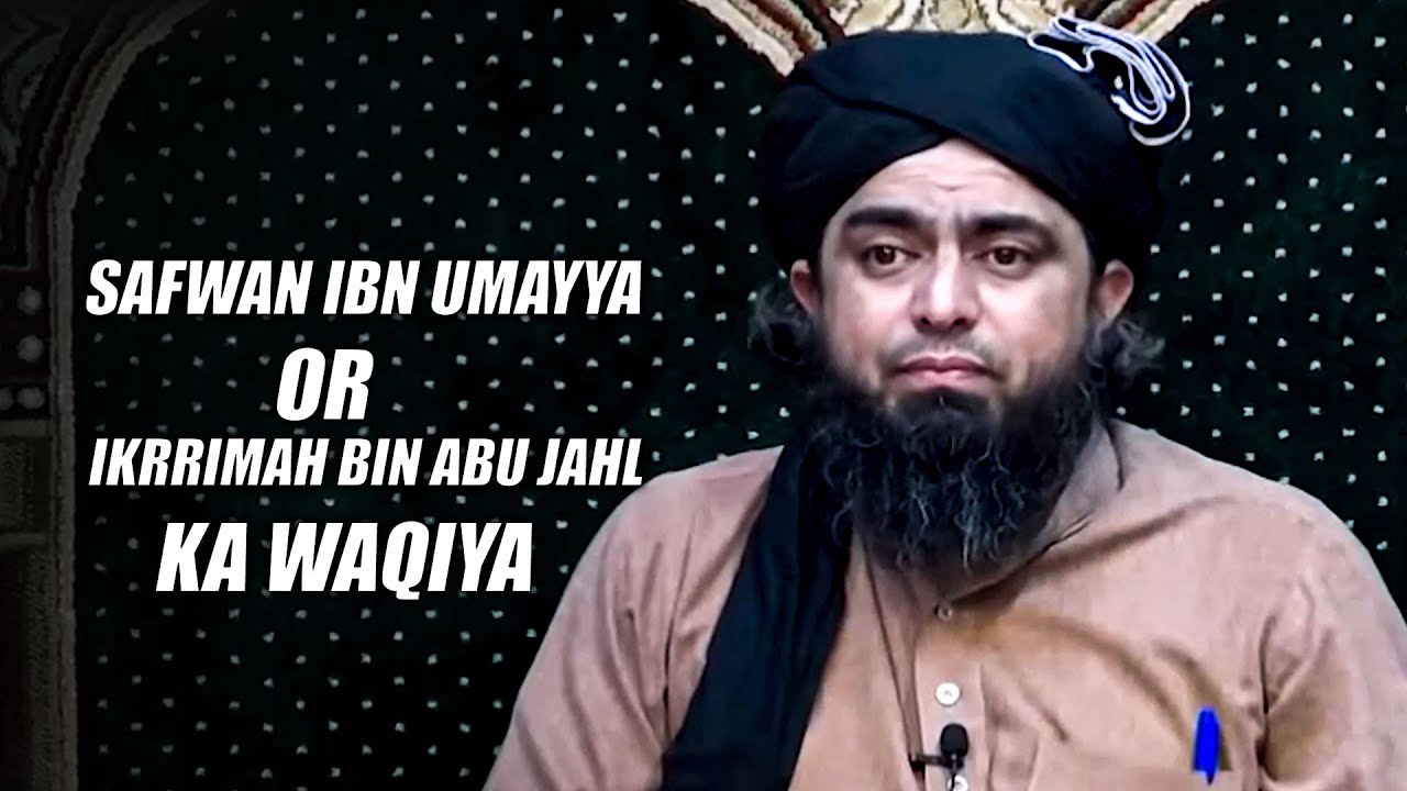 Hazrat Safwan Ibn Umayya OR Ikrrimah Bin Abu Jahl (رضئ اللہ تعالی عنہ) - Engineer Muhammad Ali Mirza