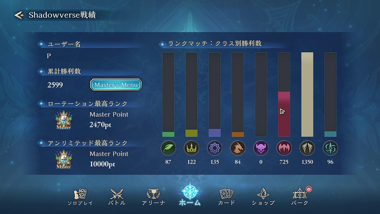 【シャドバ】新シーズン！グラマス🙌ランクマやってみよかな [Master]