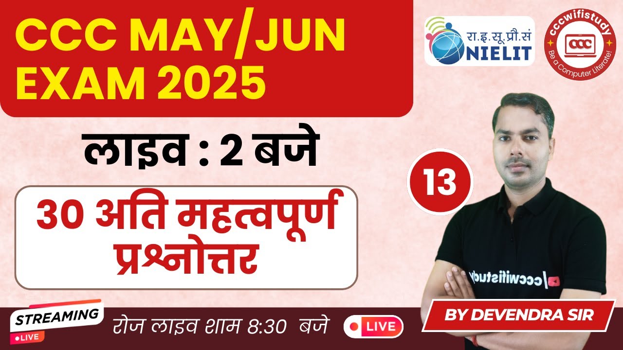 CCC MAY/JUN EXAM 2025 | CCC CLASS #13 | CCC TOP 30 OBJECTIVE QUESTIONS | #cccwifistudy