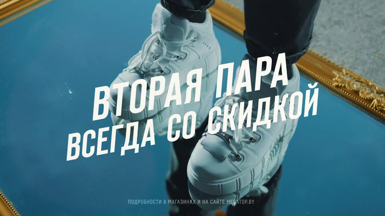 Тебе идет МЕГАТОП (ТВ-ролик)