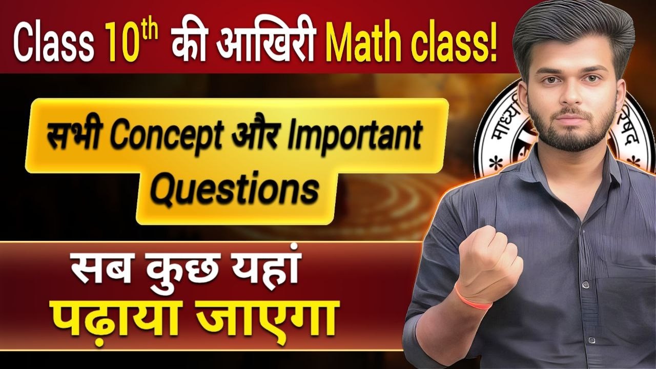 Class 10 Complete Maths LIVE part 2 | सभी Chapter के Concept + Important Questions | UP Board 2026