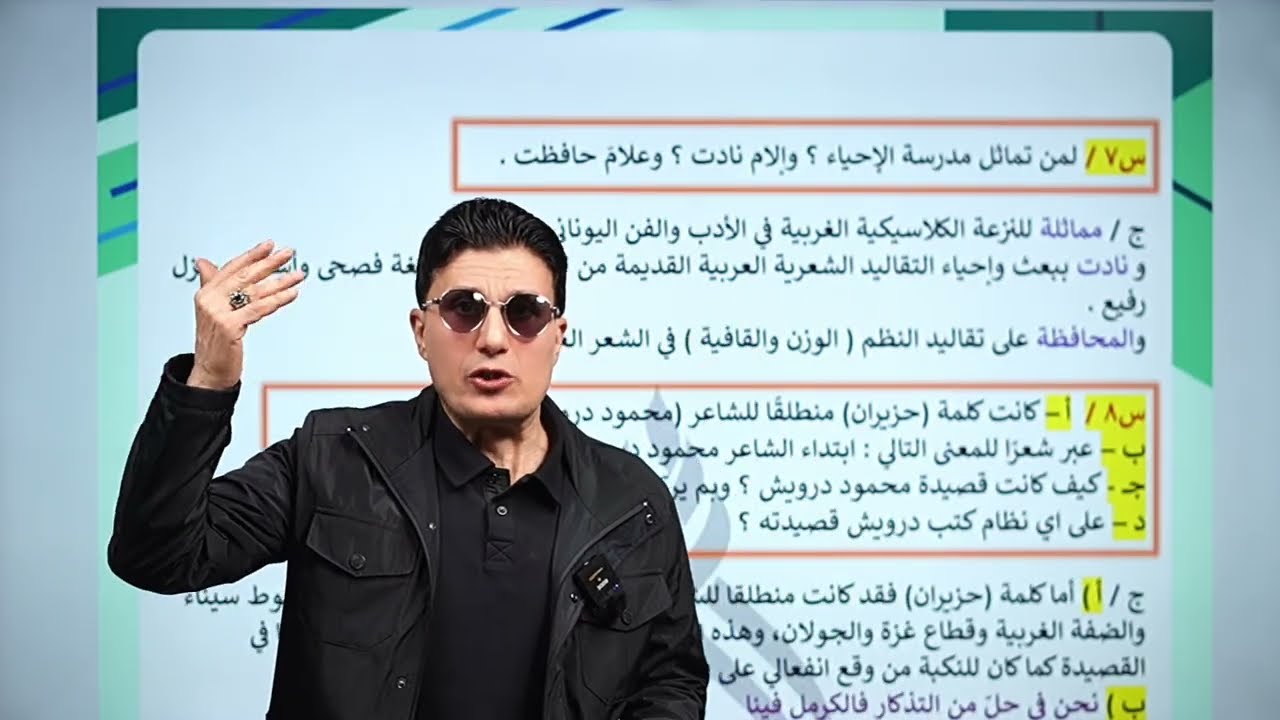 مرشحات الاسطورة للتمهيدي ٢٠ سؤال فقط 🔥🔥 - الادب والنصوص السادس العلمي والادبي