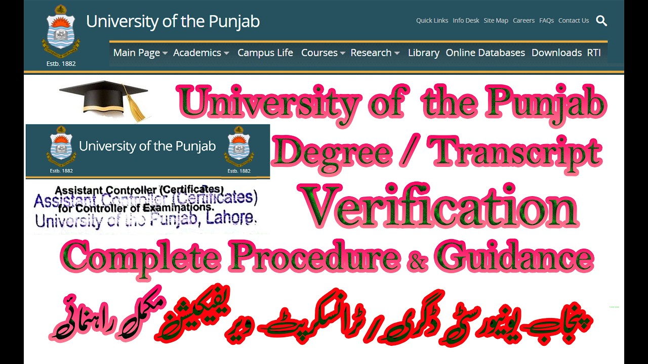 Punjab University Degree Verification | Punjab University Degree Transcript Verification Procedure