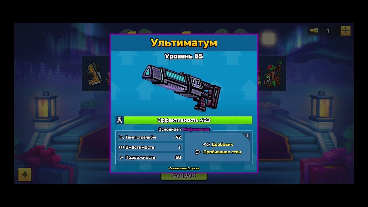 Я смог я вернул её 