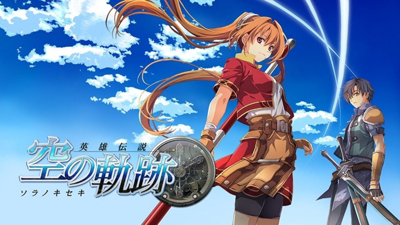 【空の軌跡 the 1st】 ＃1 完全初見　※ネタバレ禁止※