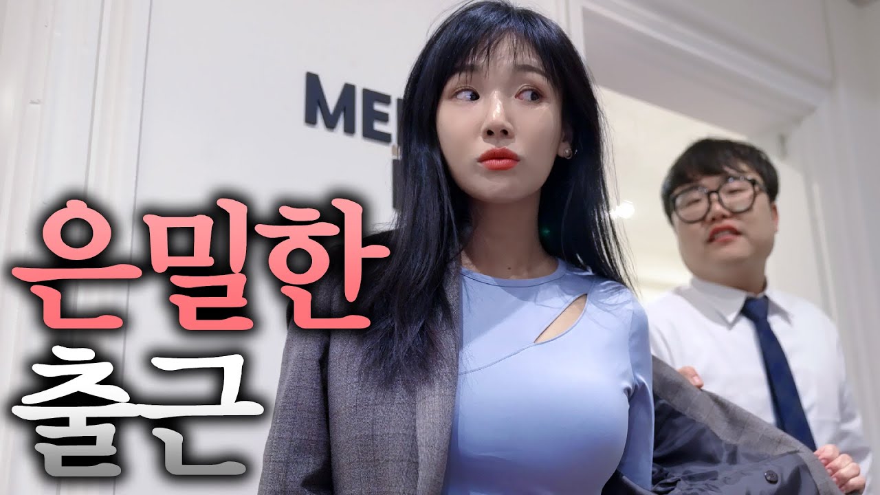 잠깐 방으로 와바       [ 가졳같은회사 시즌2 ep.01 ]