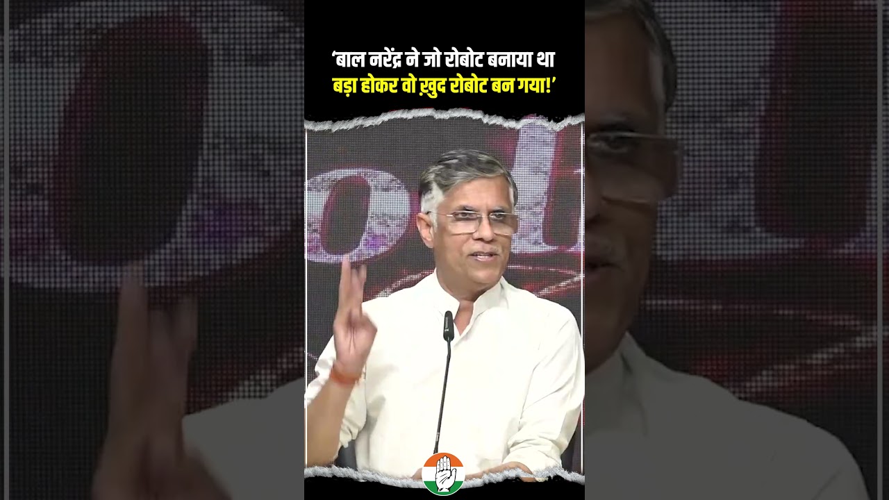 Pawan Khera | Epstein Files | Modi | Ambani