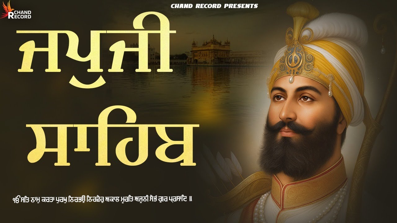 JAPJI SAHIB - ਜਪੁਜੀ ਸਾਹਿਬ Japji Sahib Fast with Lyrics | Nitnem Sahib | Shabad Gurbani | Japji Sahib