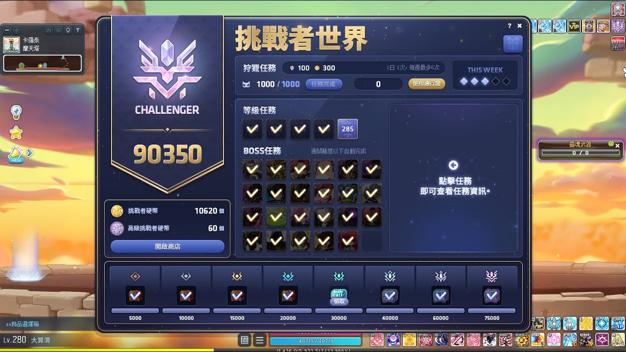 新楓之谷 挑戰服 蓮solo普通卡洛斯