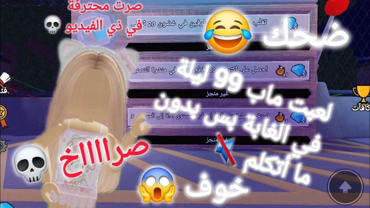 لعبت لحالي و صرت ما أتكلم 🔇 #روبلوكس #أكسبلور #أهمية 