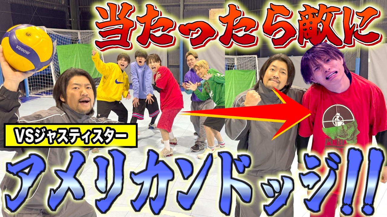 あきとがジャスティスターに加入しました。