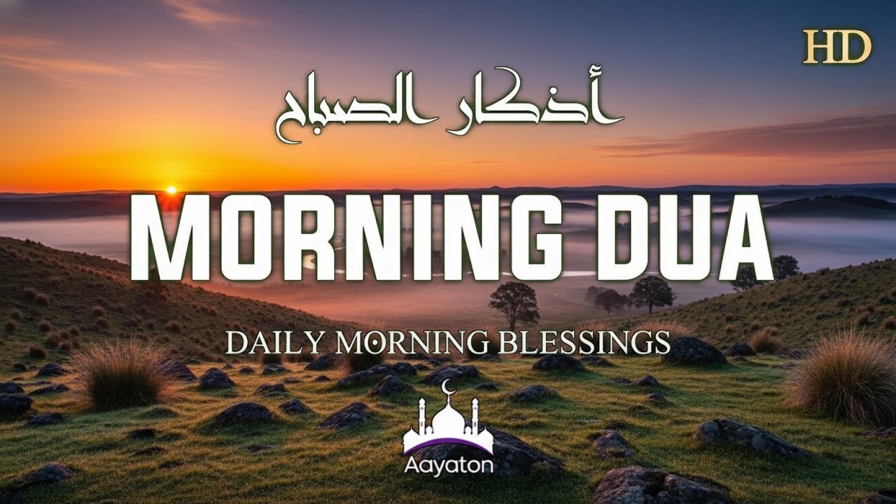 Start Your Morning with This Dua | Azkar Al Sabah | Daily Islamic Morning Blessings