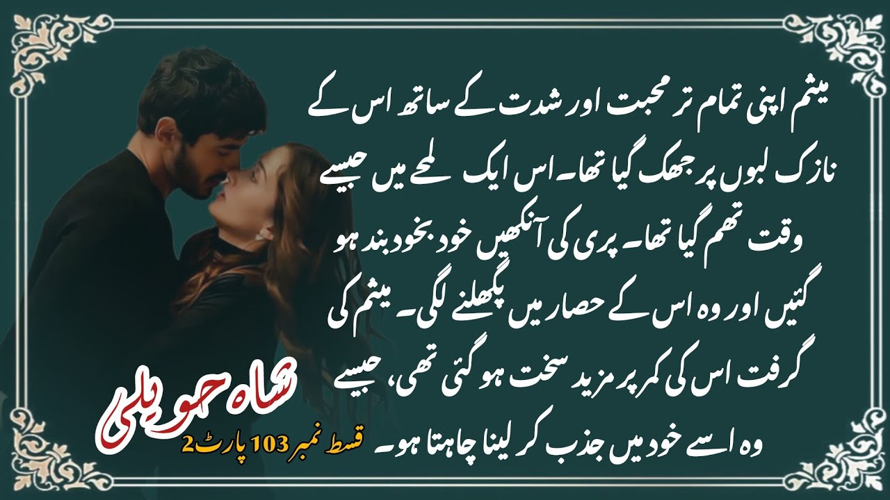 The Captain’s Return & Measum's Romantic Revenge Shah Haveli novel ep 103 part 2
