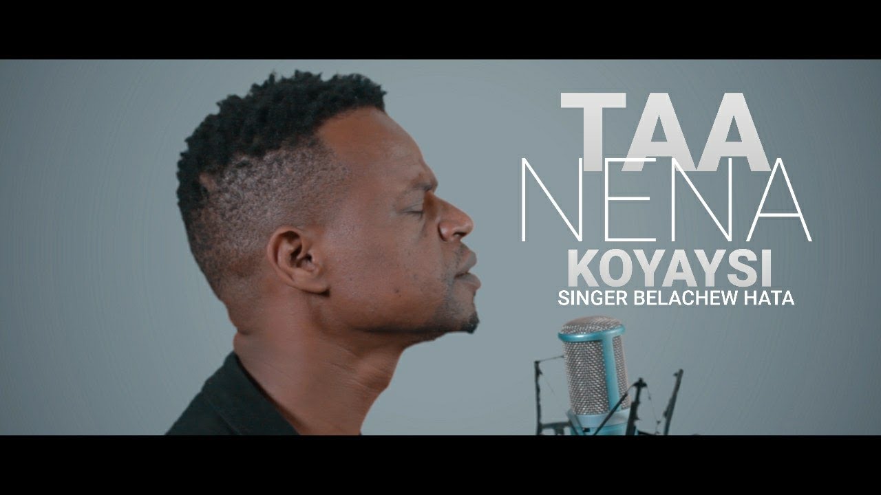 Tani Nena koyayis (ታኒ ኔና ኮያይስ #ዘማሪ #በላቸዉ #ሀታ አዲስ የፕሮተስታንት መዝሙር ተለቀቀ  )