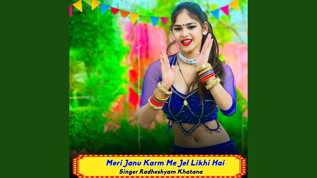 Meri Janu Karm Me Jel Likhi Hai