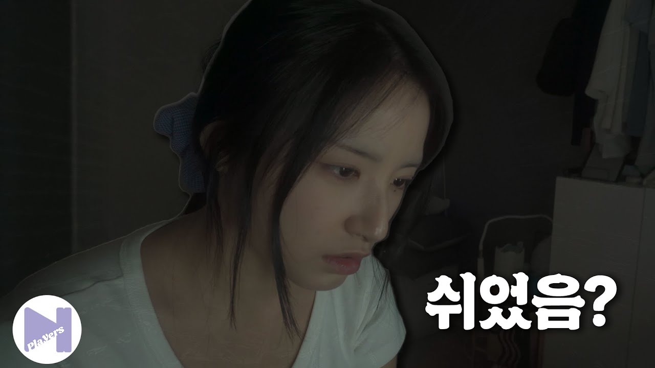 쉬었음.. 쉬었음? 쉬었니? 나 쉬었니? 내가 언제 수ㅣ었어?!?! | 보통의 시선
