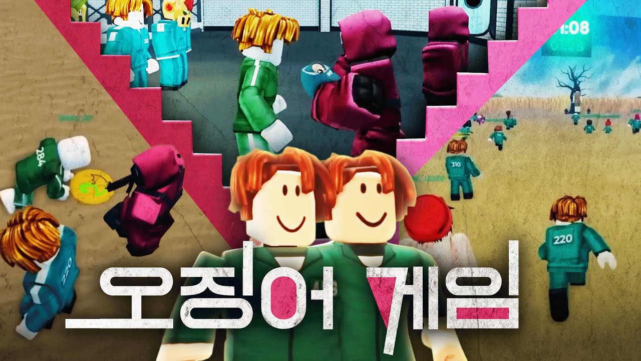 로블록스에서 오징어게임 출전했습니다