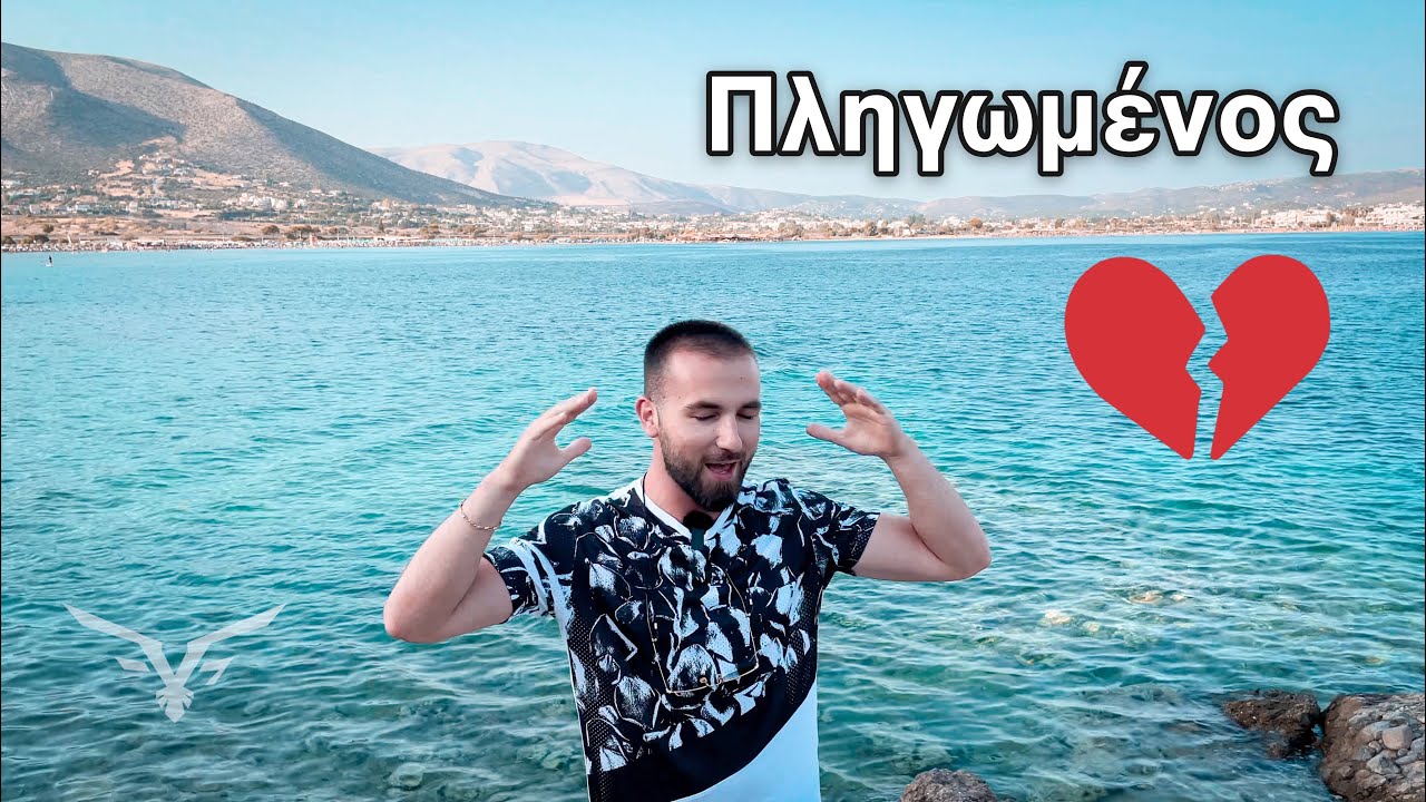 Η κοπέλα που καψουρεύτηκα και με πλήγωσε | Storytime