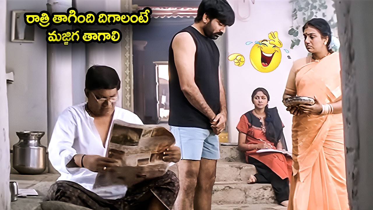 Venky Movie Comedy Scenes | Ravi Teja Father Comedy Scene | @idreamkadapa