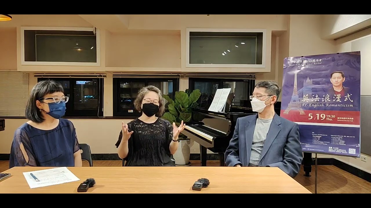 20220510 陪伴你.音樂線上直播【傅捷陞 林世馨 陳子苡：男中音傅捷陞2022獨唱會《英法浪漫式》】
