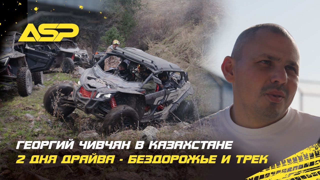 Гоча сменил привычную платформу на новую технику / От дрифта к бездорожью / Track day на СТК 