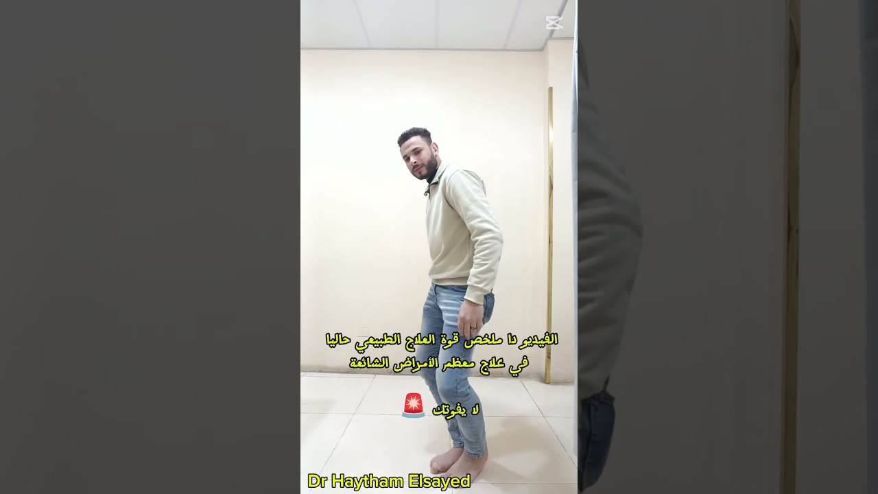 إزاى يتم التشخيص بطريقة صحيحة والنظر للمريض نظرة شمولية 💥