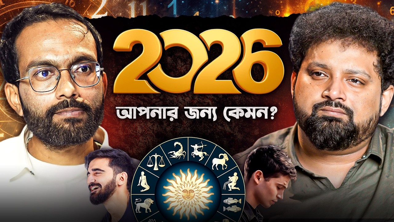 2026 Numerology Predictions. | Suujoy Garai | Arijit Chakraborty #podcast #numerology