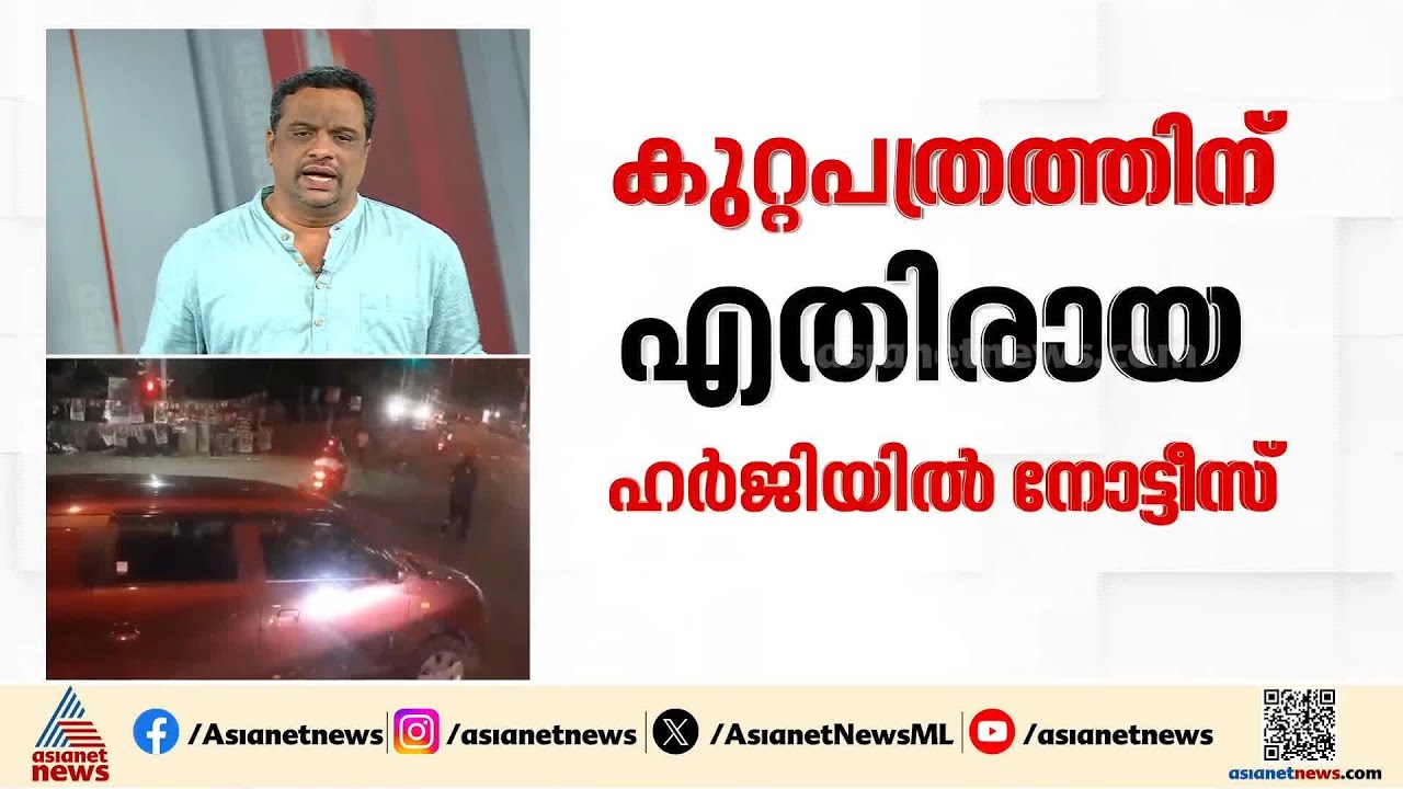 യദു നിയമപോരാട്ടം തുടരുന്നു... ആര്യാ രാജേന്ദ്രനും സച്ചിൻദേവിനും നോട്ടീസ് | Arya Rajendran | Yadu