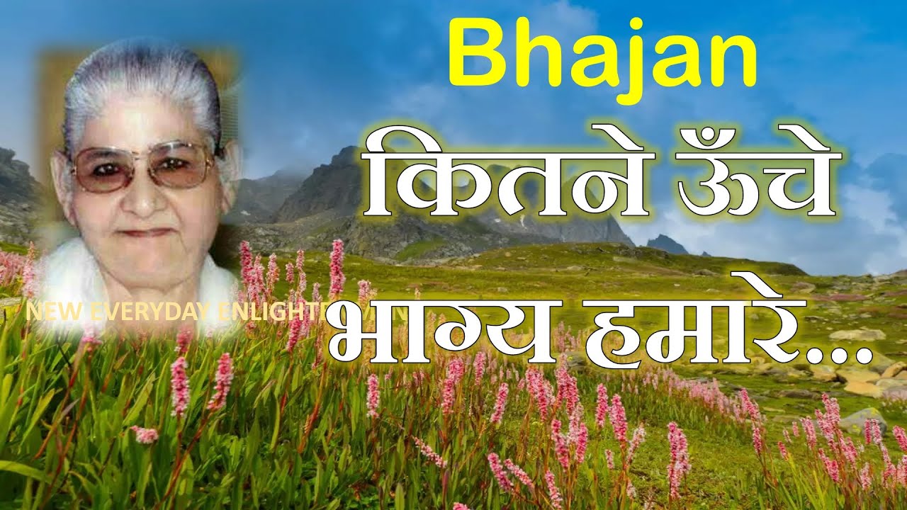 Bhajan - Kitne unche bhagya...