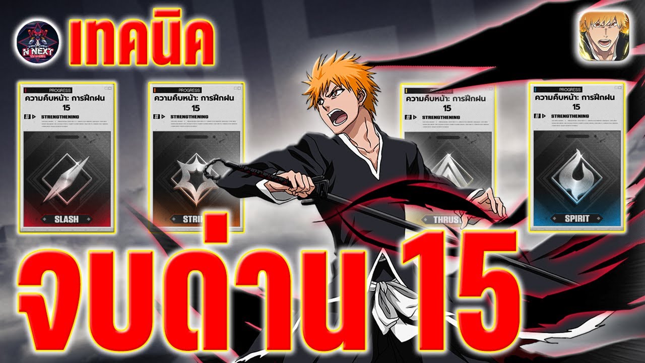 เทคนิค 