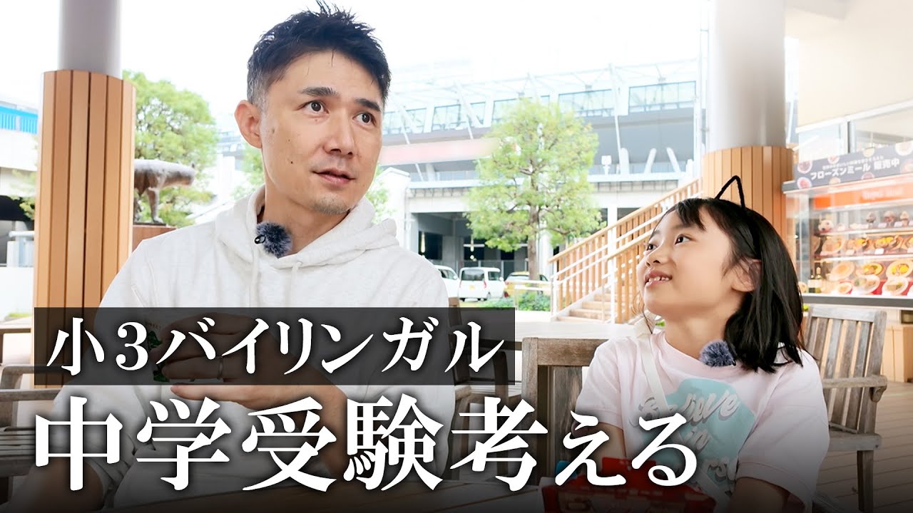 中学英語授業で実力試しするバイリンガル父と娘