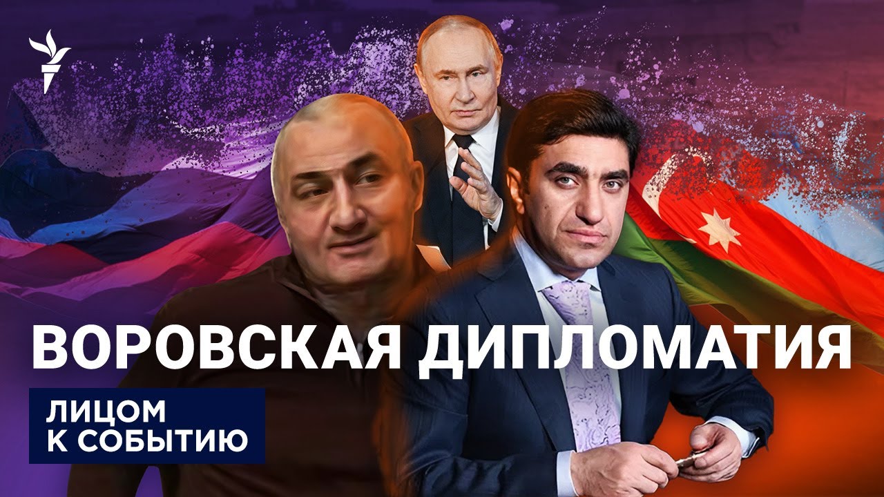 В России преследуют выходцев из Азербайджана