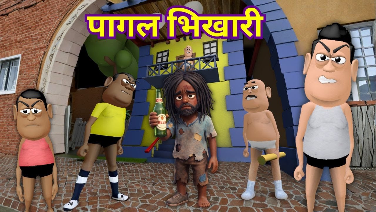 MY JOKE OF - Ghar Pe Pagal Bhikhari ( घर पर पागल भिखारी ) | Kala Kaddu Comedy Video