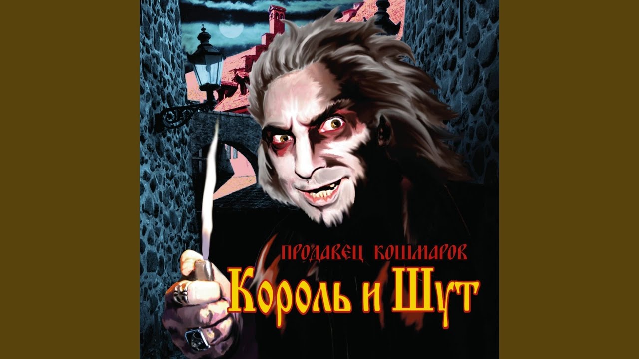 Дочка вурдалака