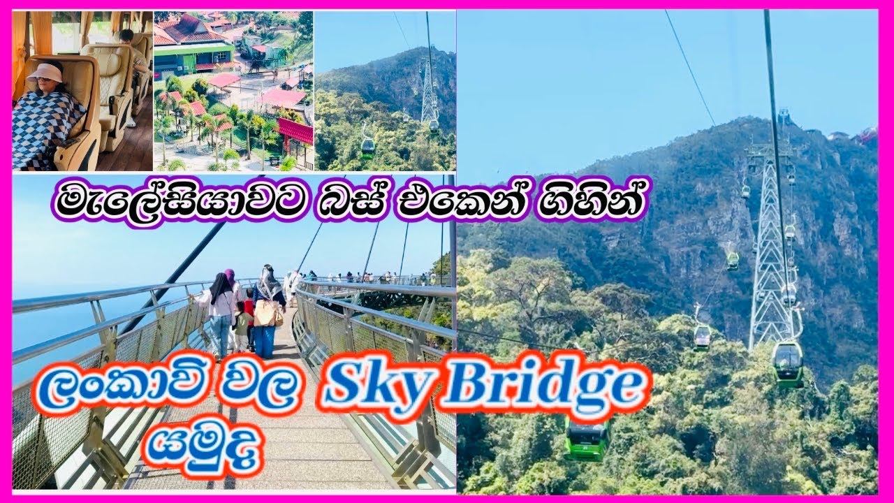 Sky Bridge in Langkawi Island Malaysia 😱සිංගප්පූරු ඉදලා මැලේසියාවට බස් එකෙන් ගිය විදිහ🤣
