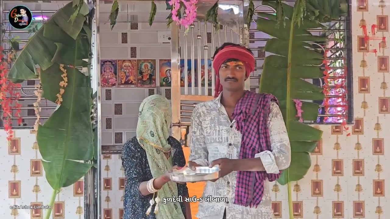 મેલડી સિકોતર ગોગા સેધોઈ માની પ્રાણ પ્રતિષ્ઠા મહોત્સવ (જોરદાર વાવ) 🦁🔱vav💫#youtubevideo#gamanbhuvaji 